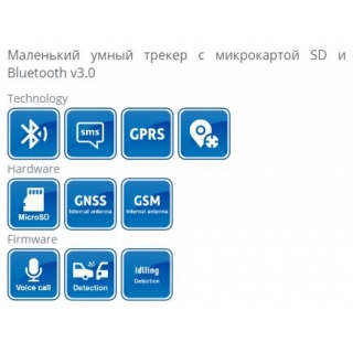 Teltonika FMB920 - функции